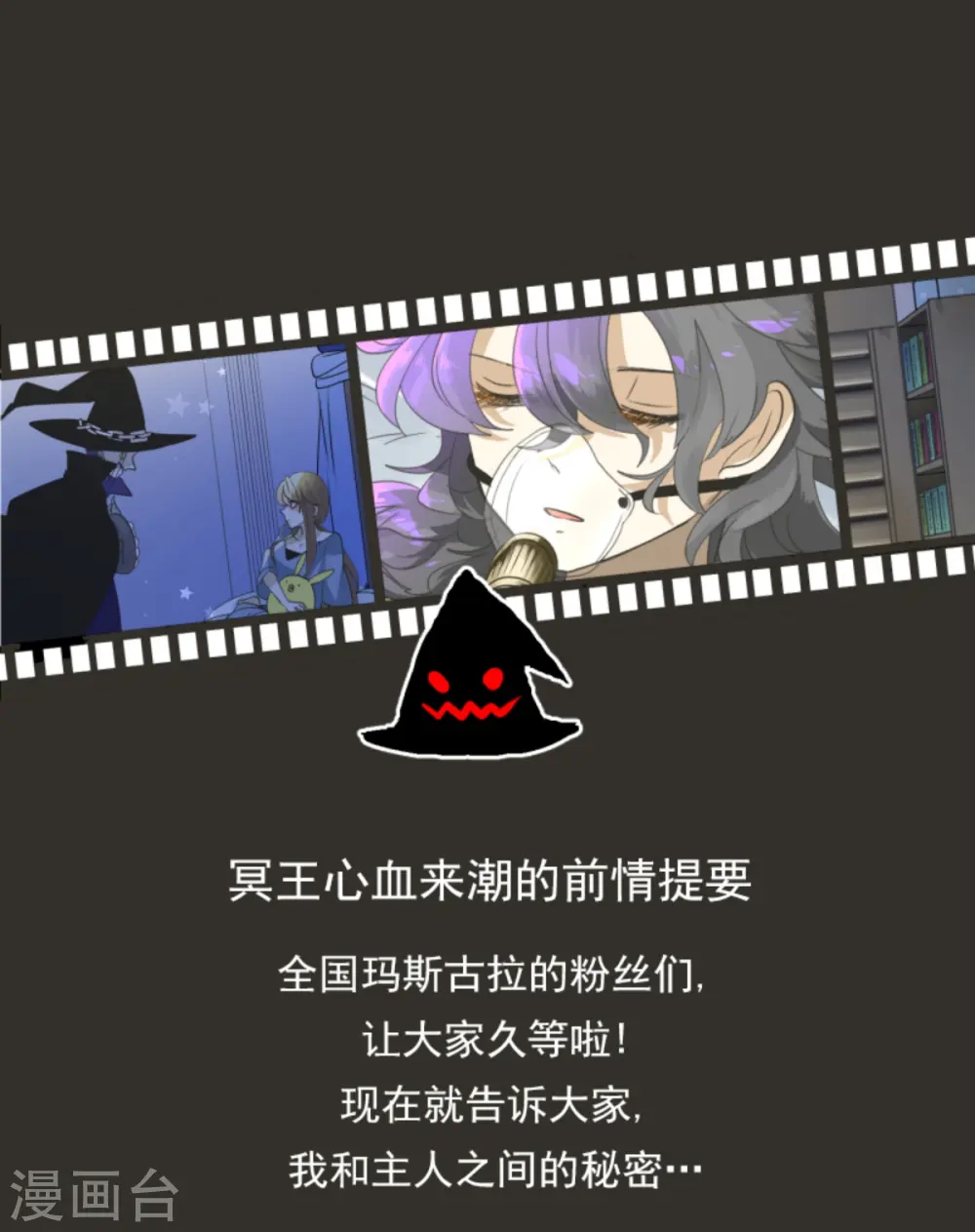 第266话 秘密契约1 第1页