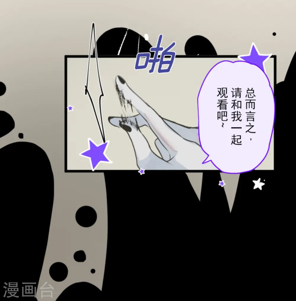 第266话 秘密契约1 第7页