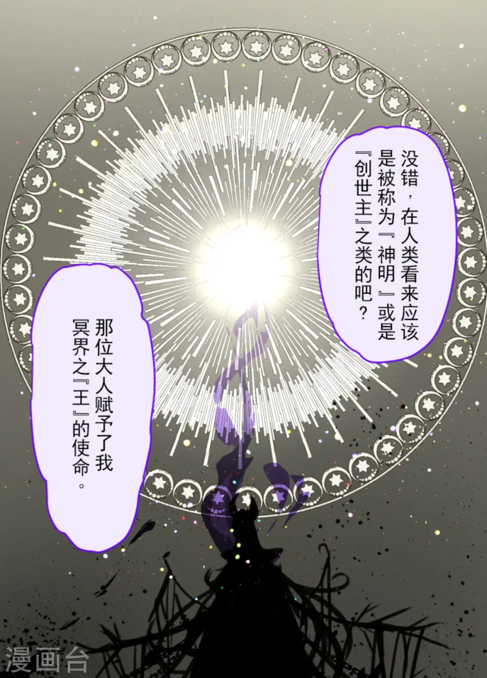 第266话 秘密契约1 第11页