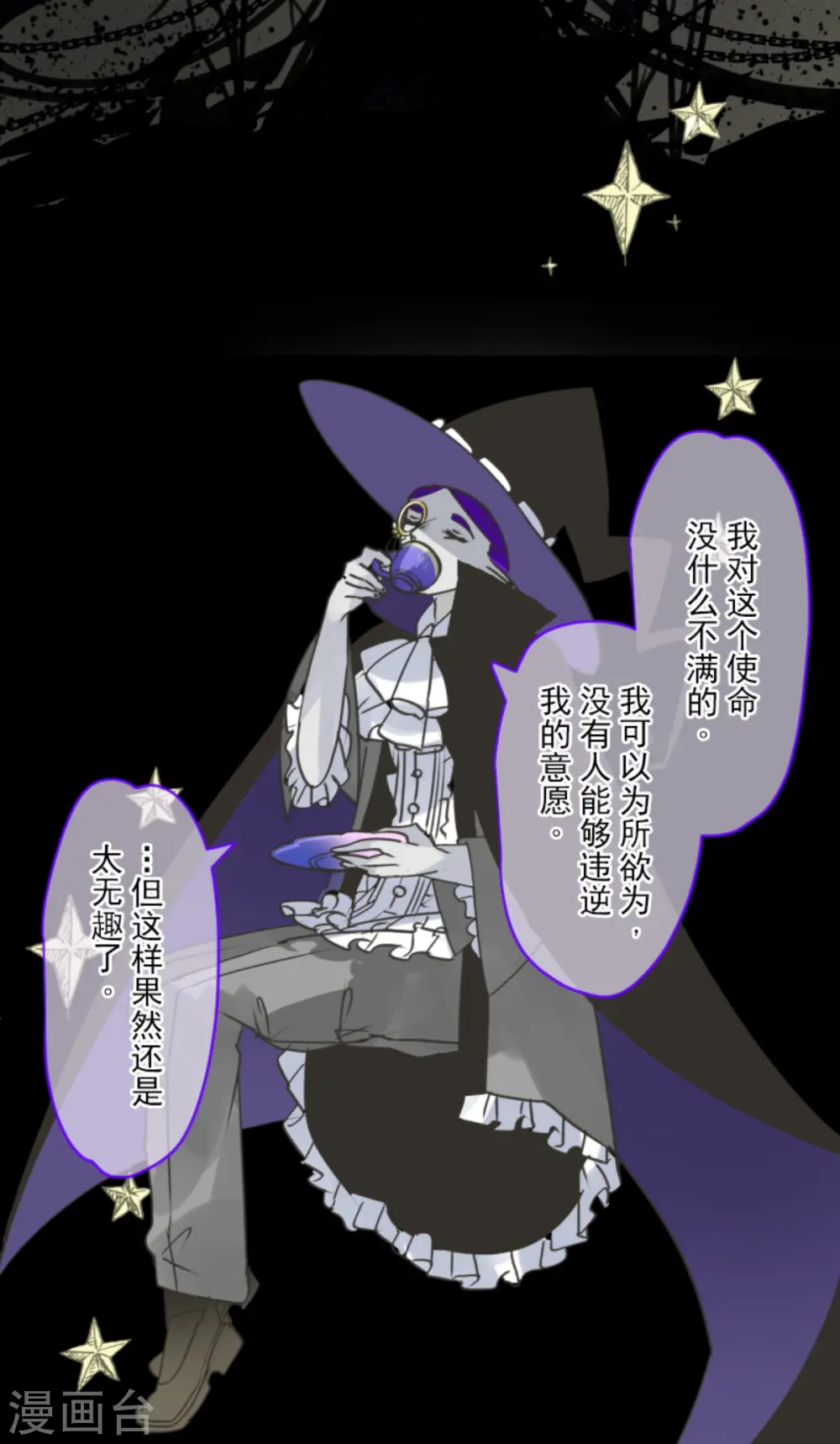 第266话 秘密契约1 第12页