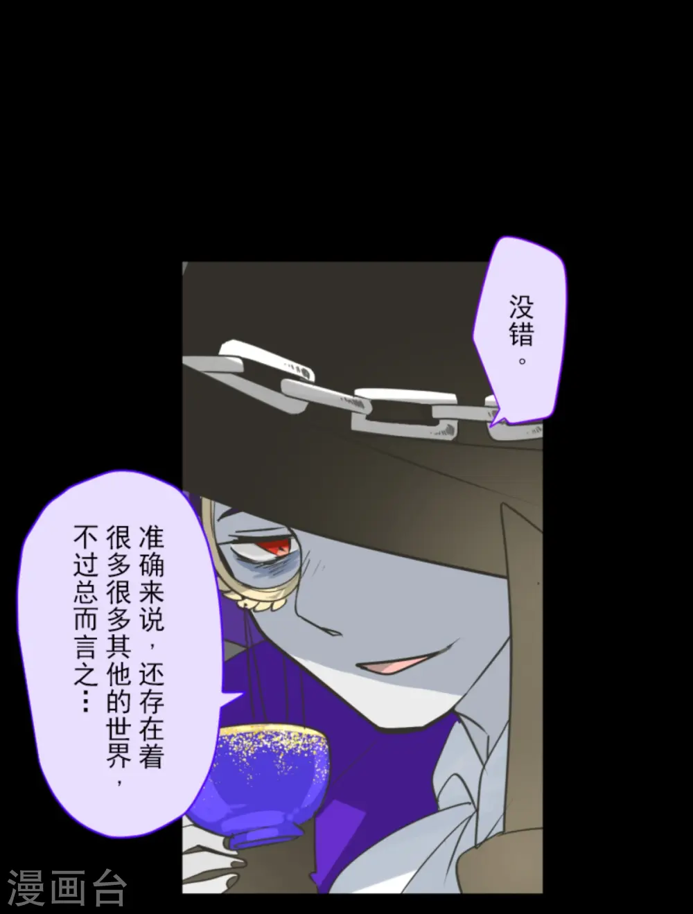 第266话 秘密契约1 第14页