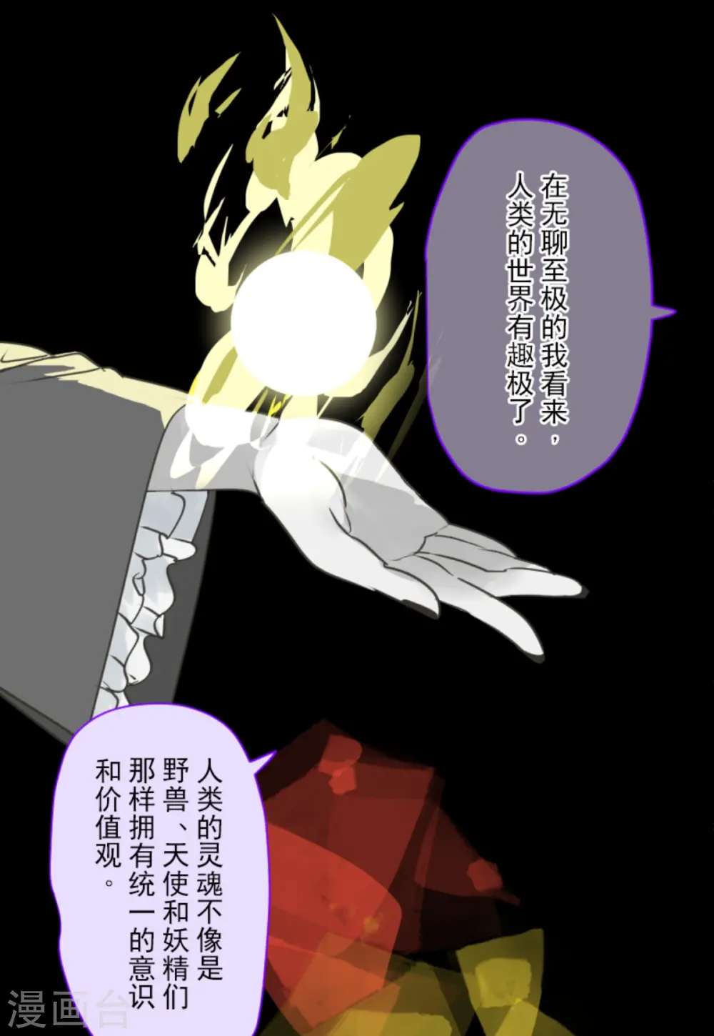 第266话 秘密契约1 第15页