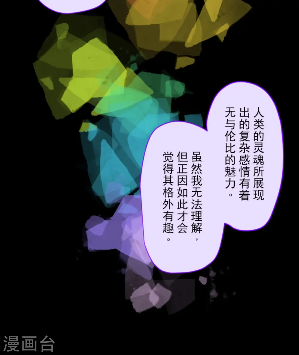 第266话 秘密契约1 第16页