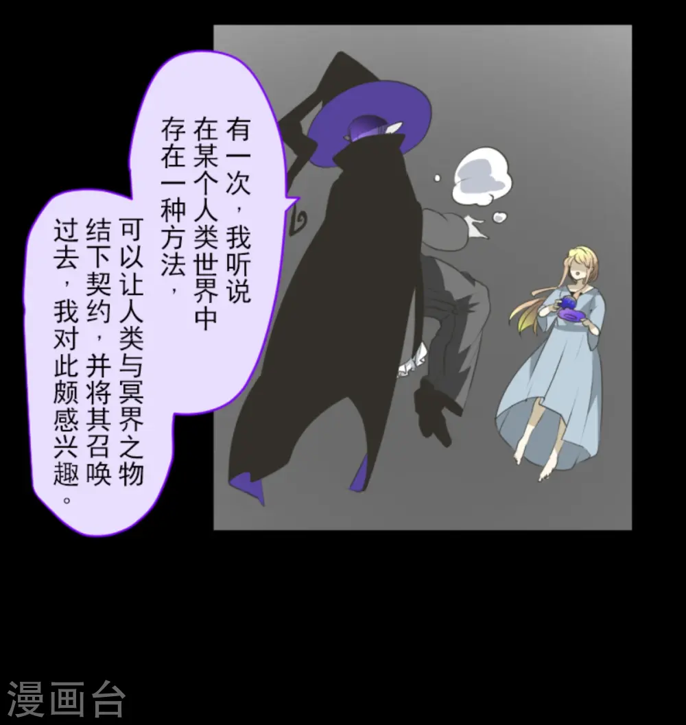 第266话 秘密契约1 第17页