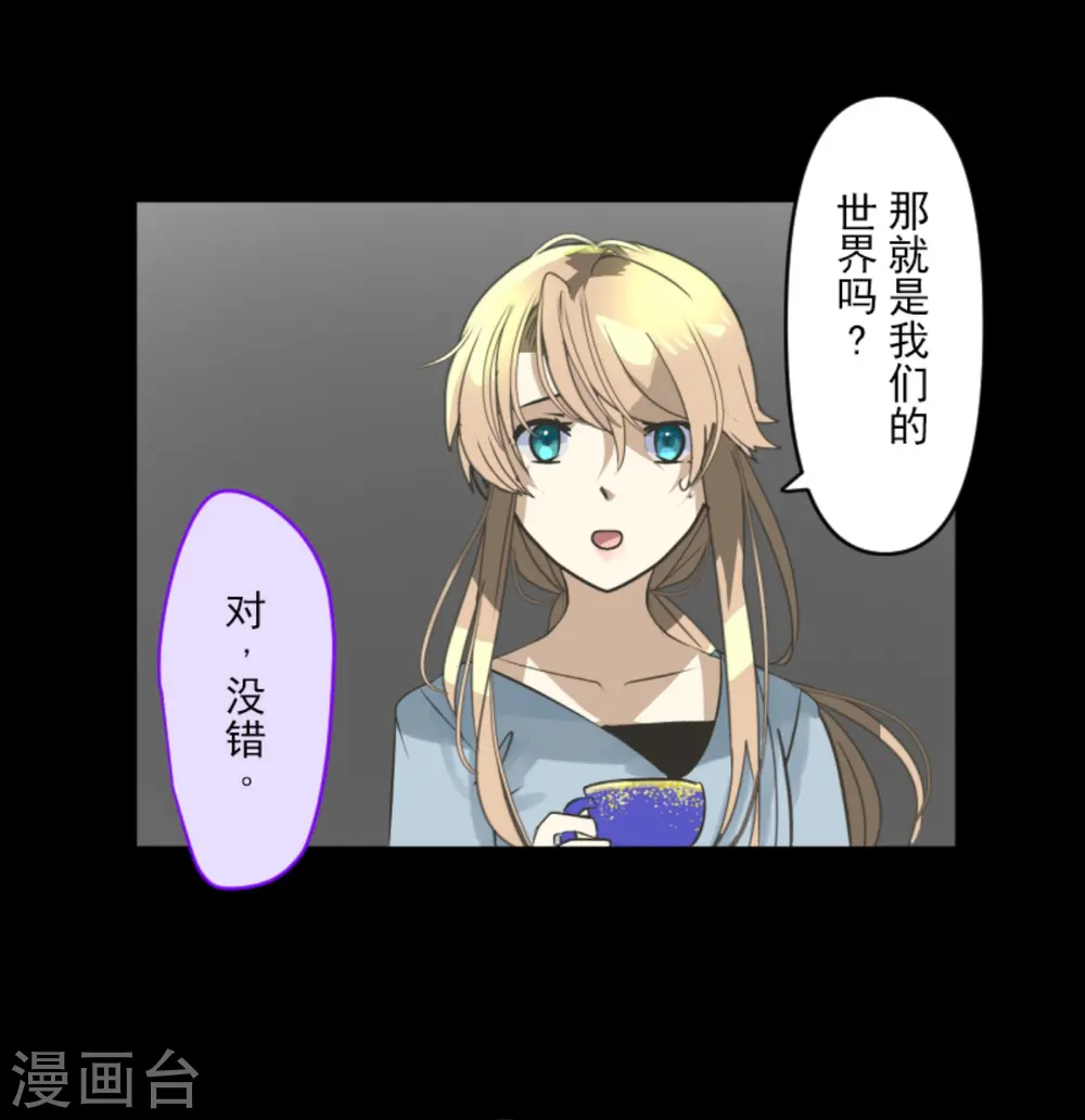 第266话 秘密契约1 第18页