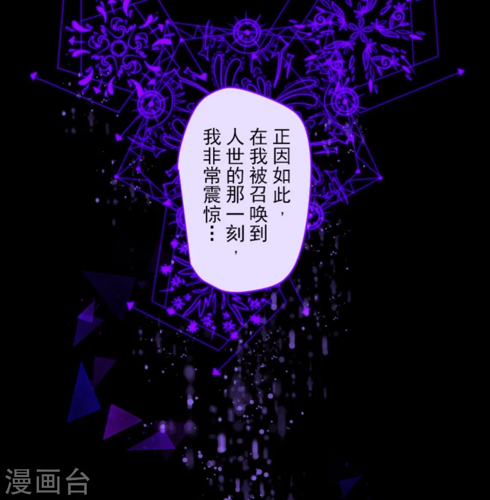 第266话 秘密契约1 第20页