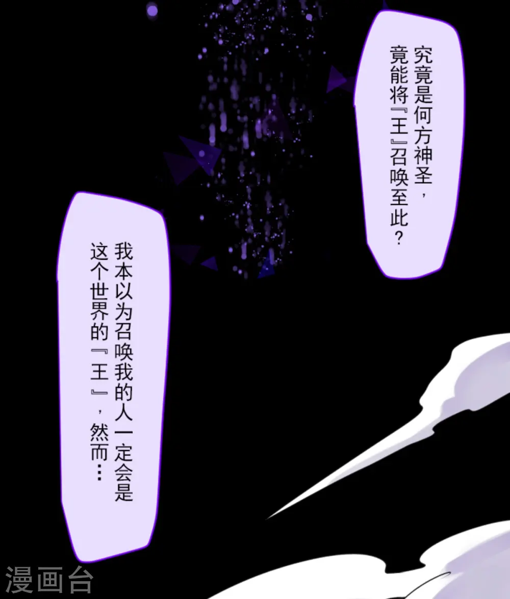 第266话 秘密契约1 第21页