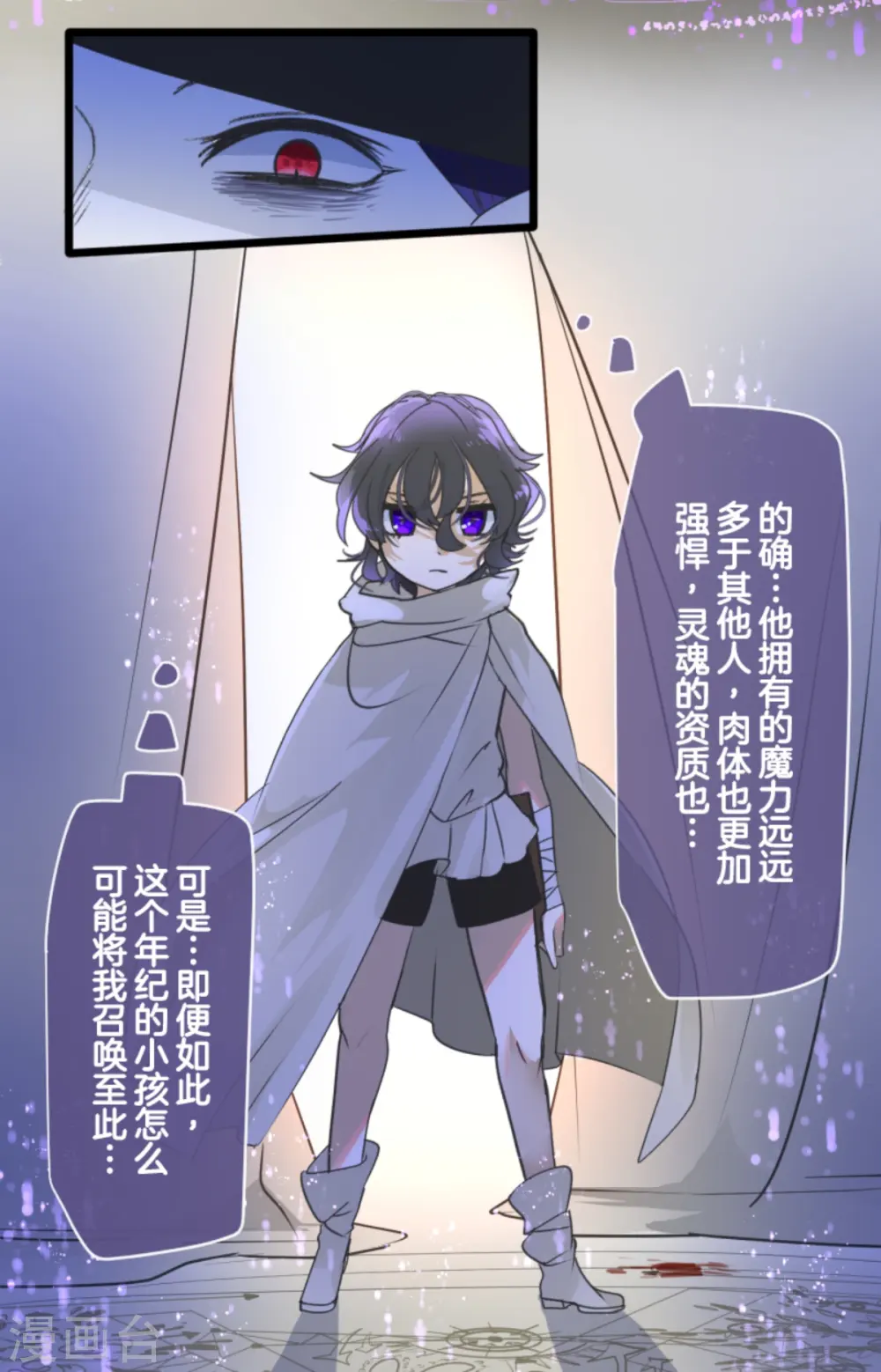 第266话 秘密契约1 第25页