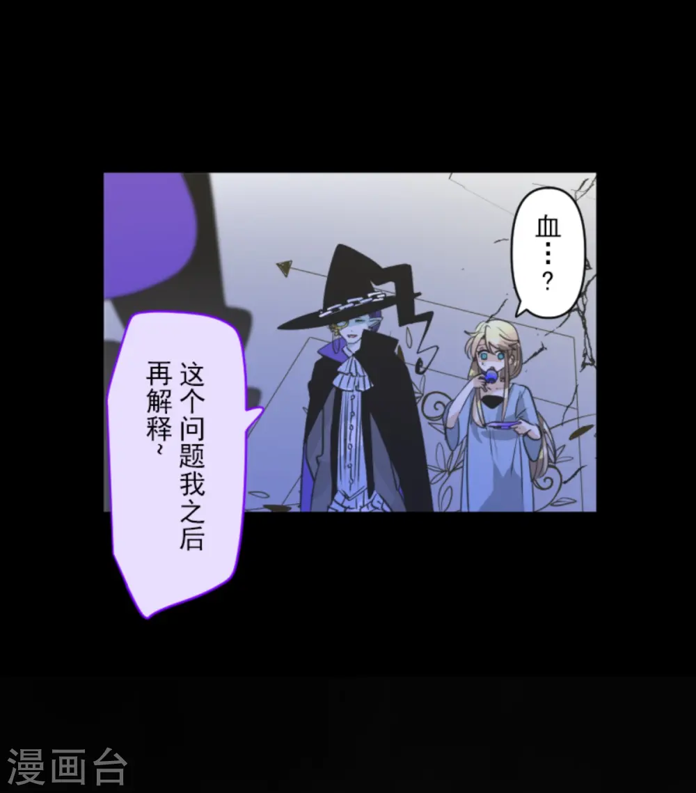 第266话 秘密契约1 第27页