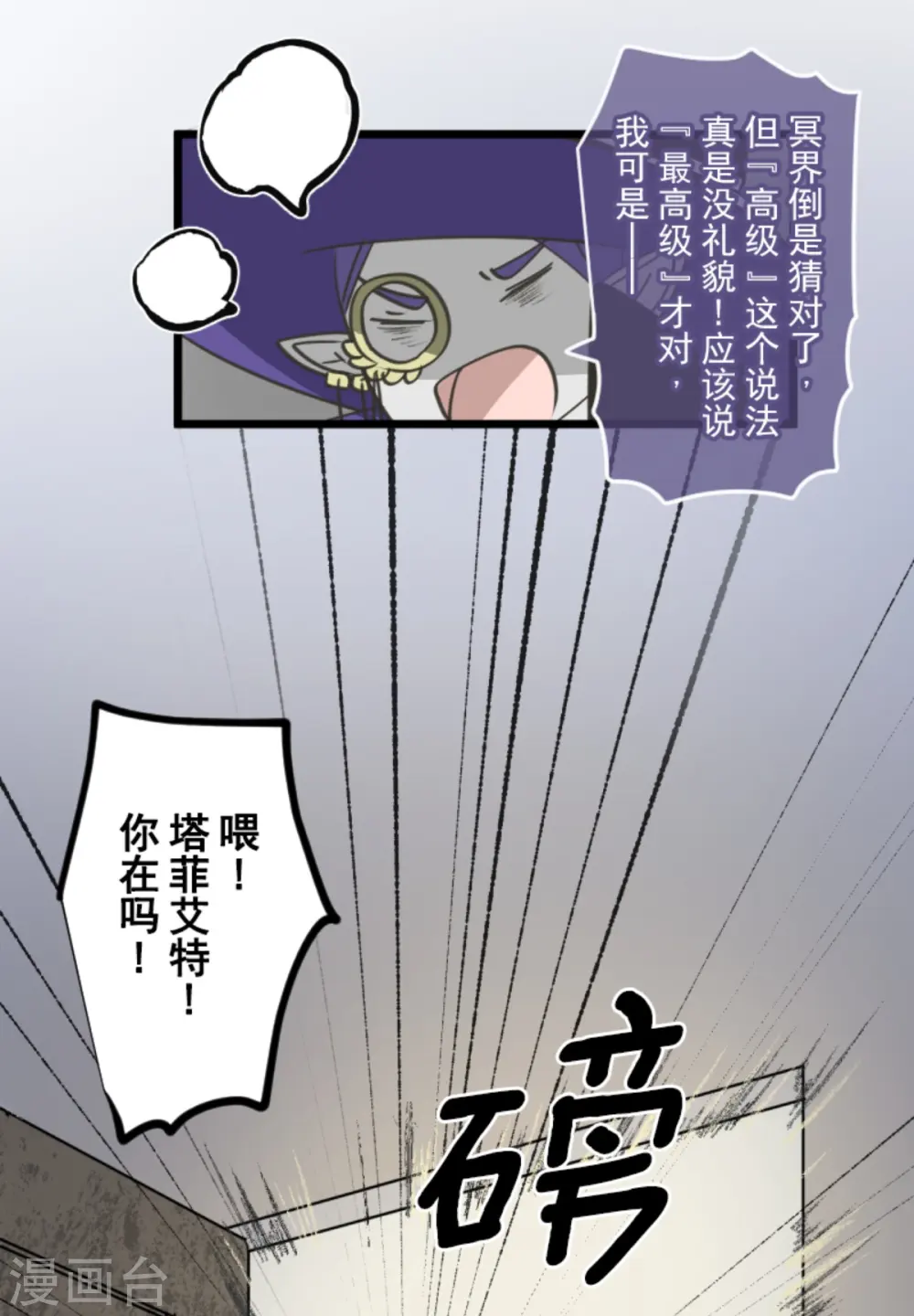 第266话 秘密契约1 第31页