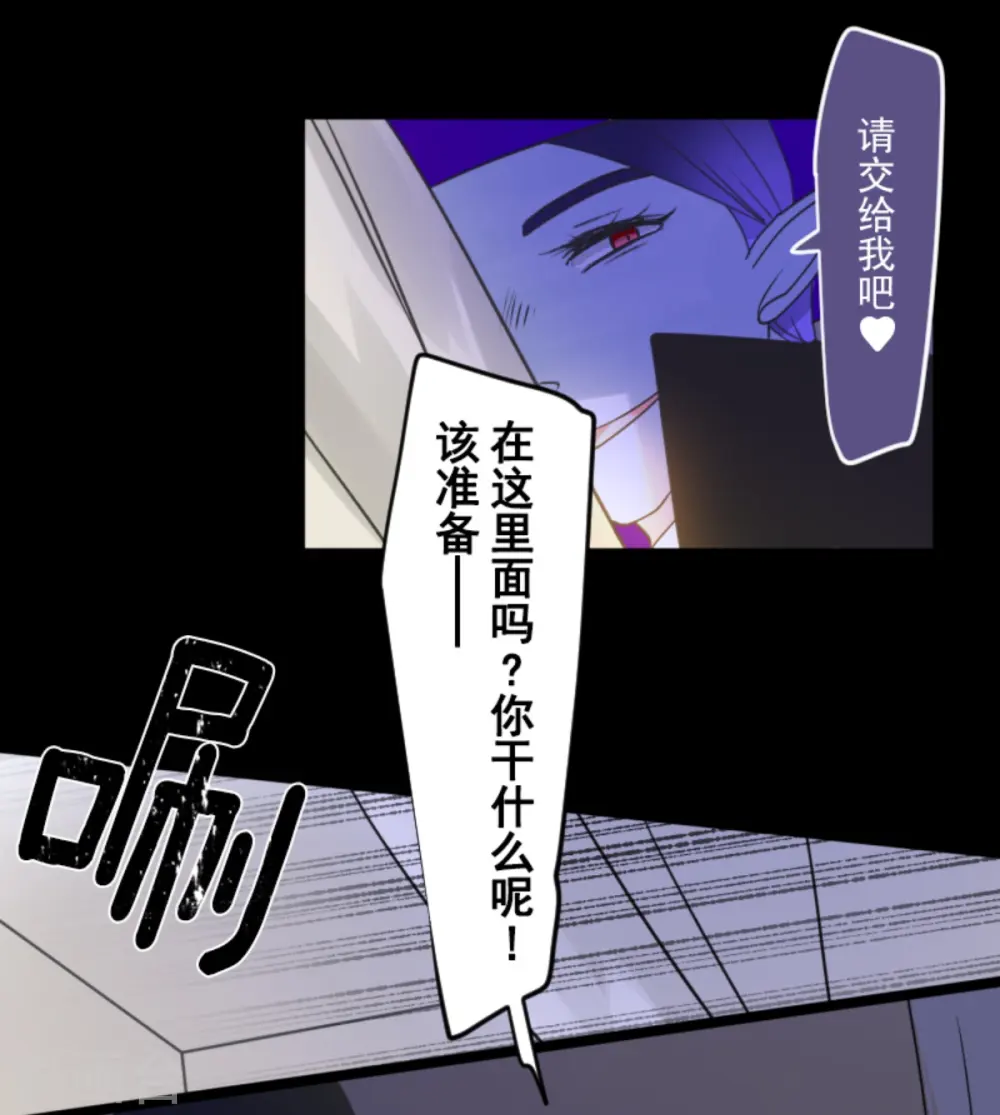 第266话 秘密契约1 第33页
