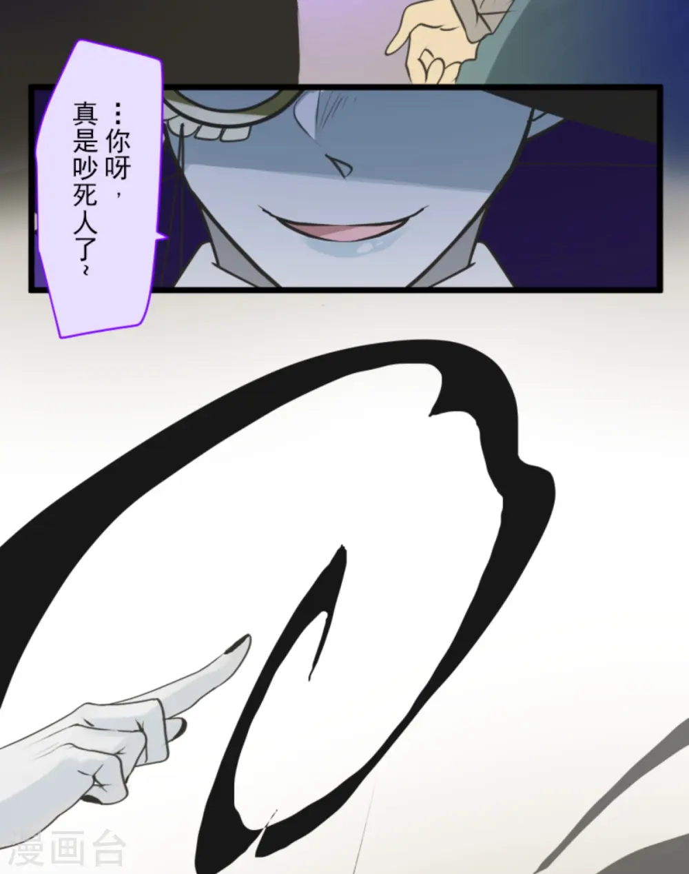 第266话 秘密契约1 第35页