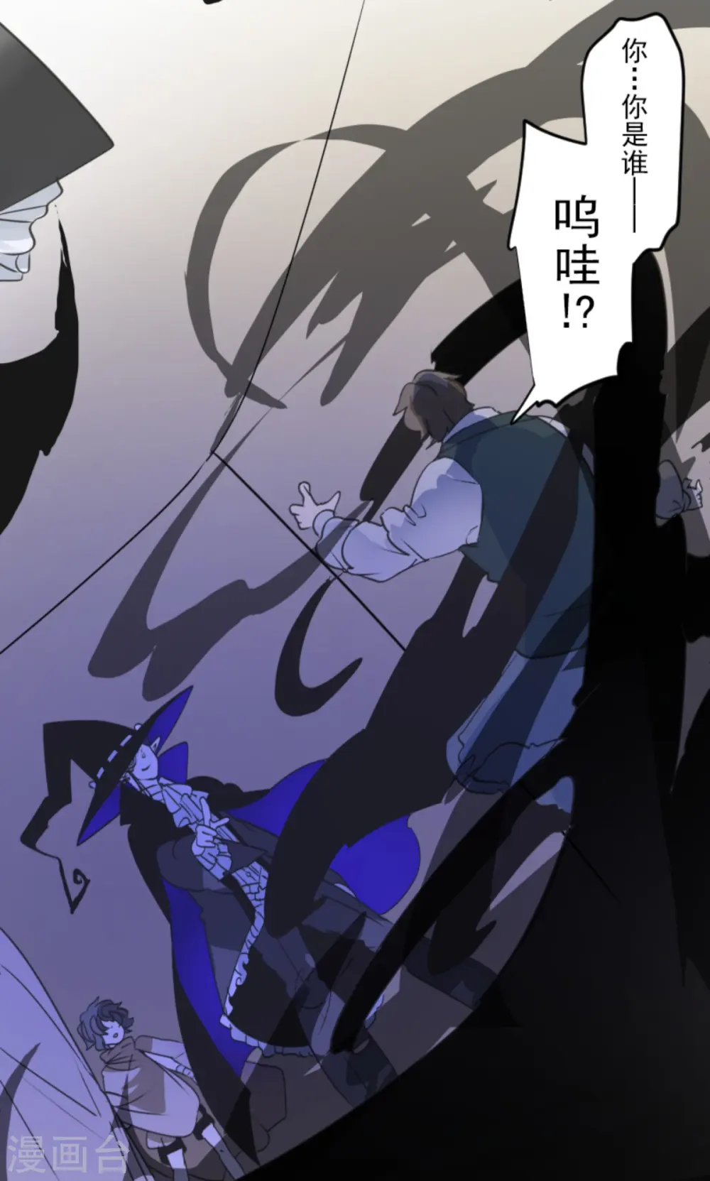 第266话 秘密契约1 第36页