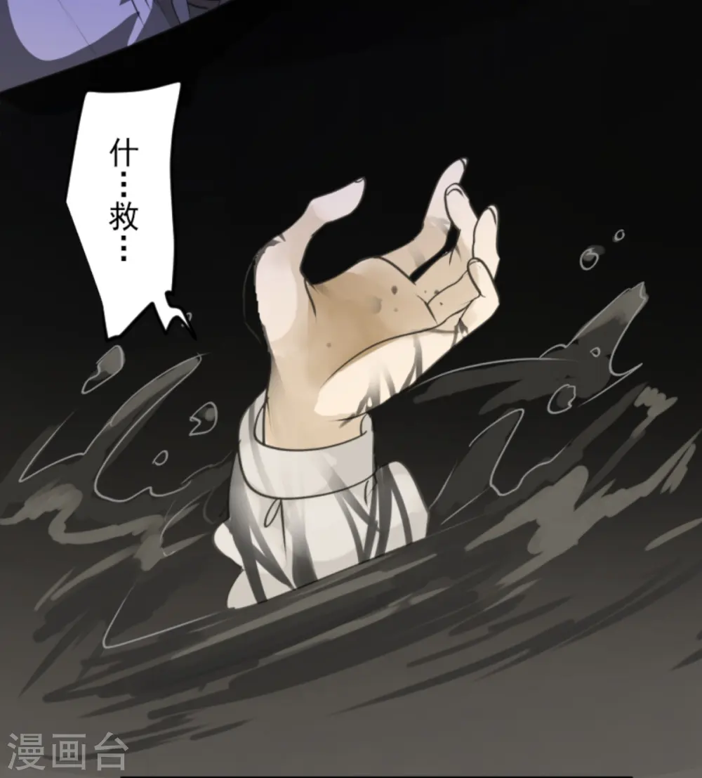 第266话 秘密契约1 第37页