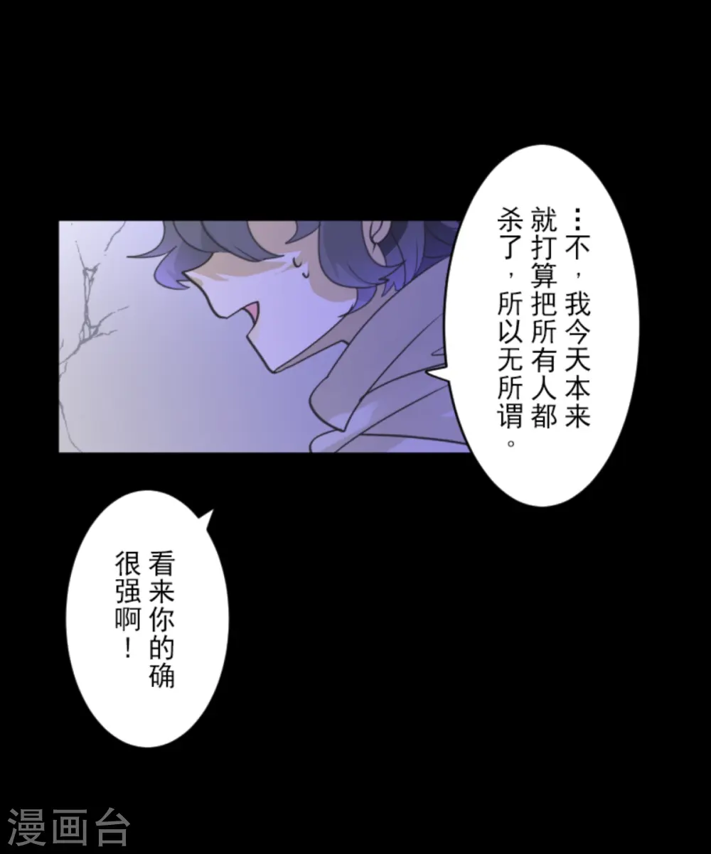 第266话 秘密契约1 第39页