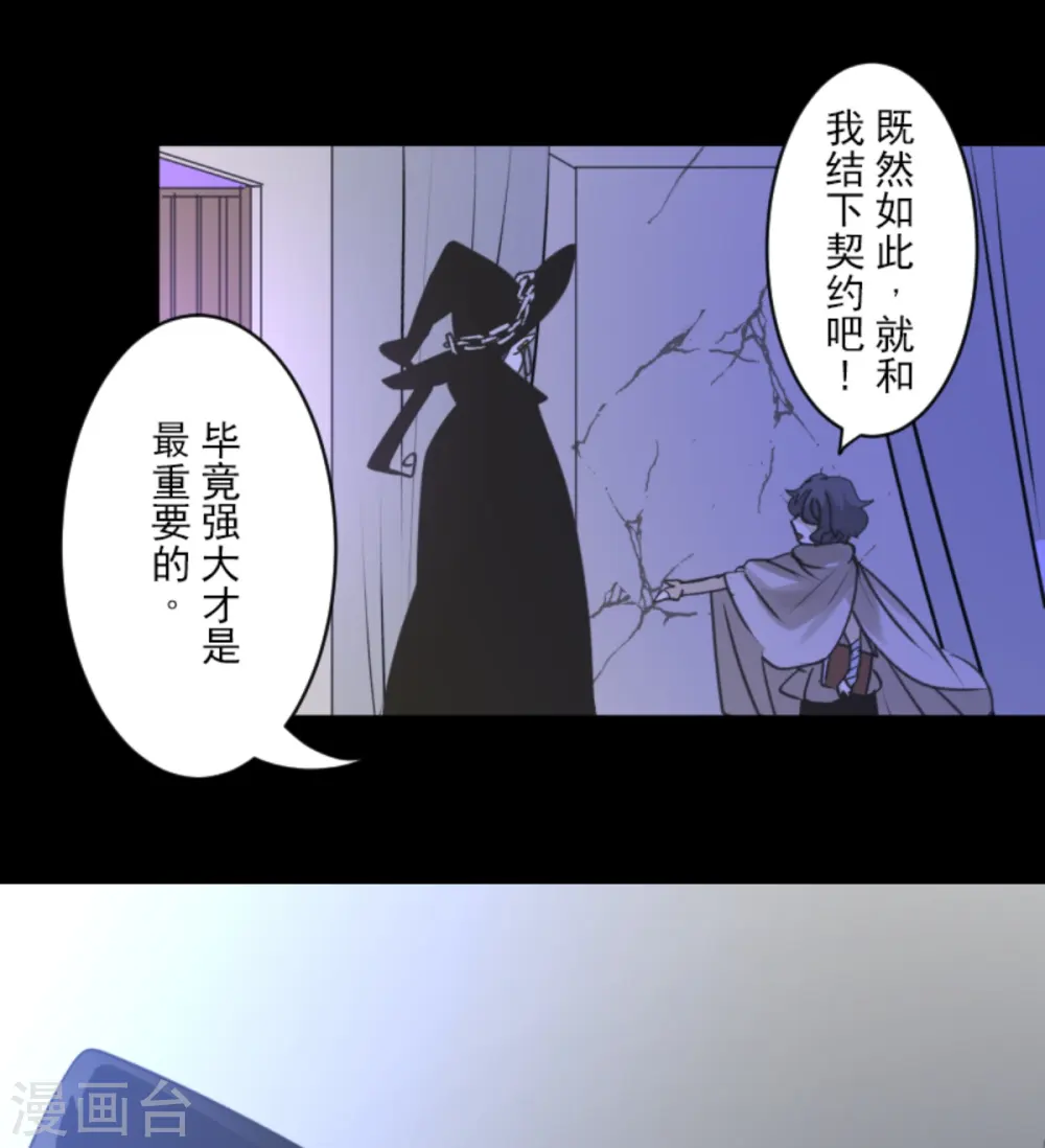 第266话 秘密契约1 第40页