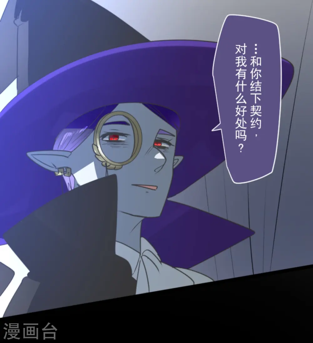 第266话 秘密契约1 第41页