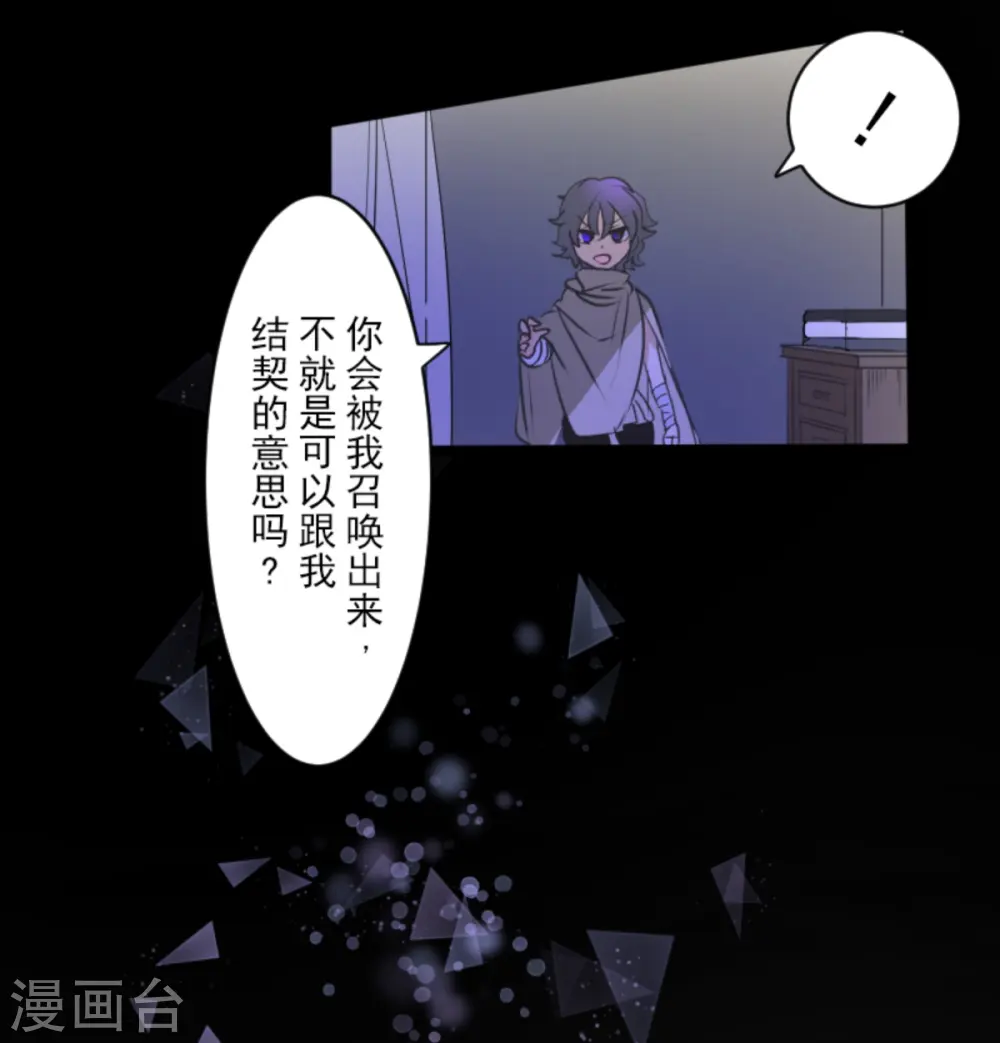 第266话 秘密契约1 第42页