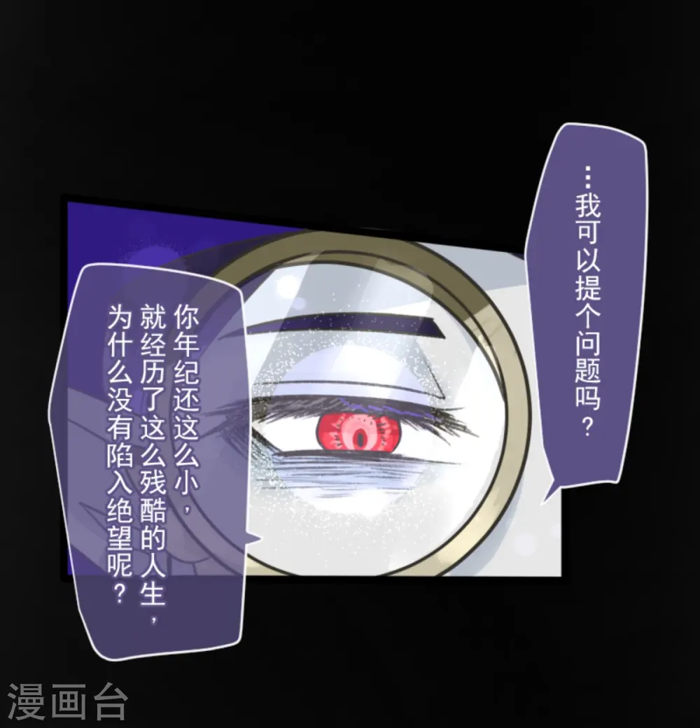 第266话 秘密契约1 第46页