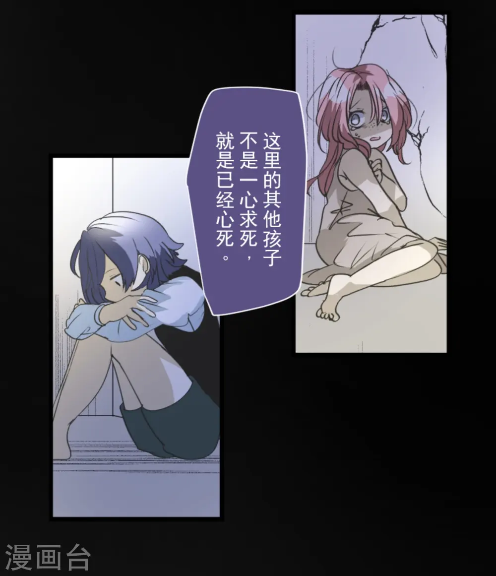 第266话 秘密契约1 第47页