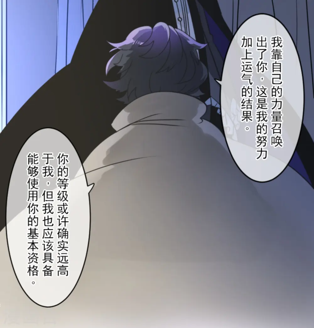 第266话 秘密契约1 第50页