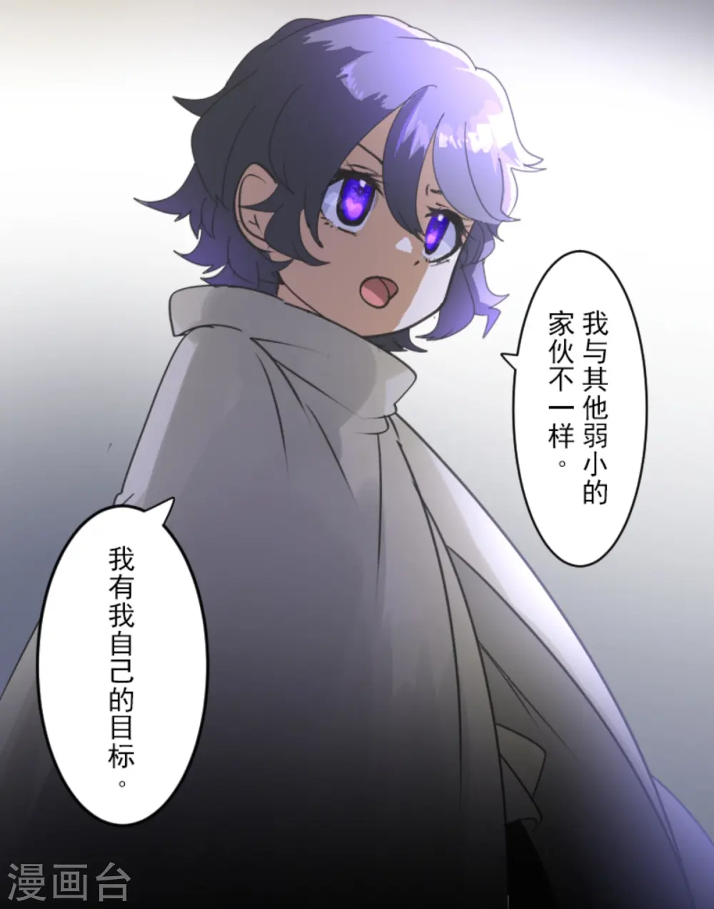 第266话 秘密契约1 第51页