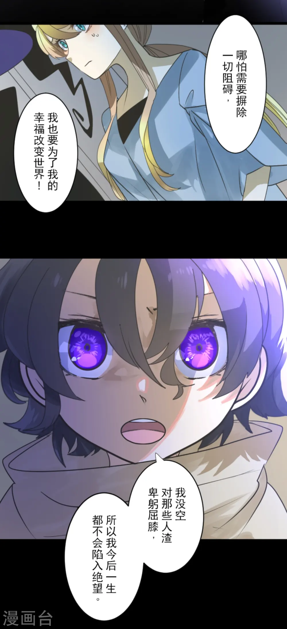 第266话 秘密契约1 第52页