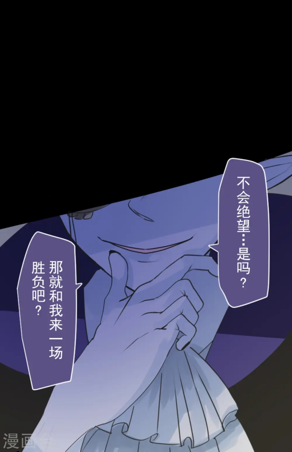 第266话 秘密契约1 第54页