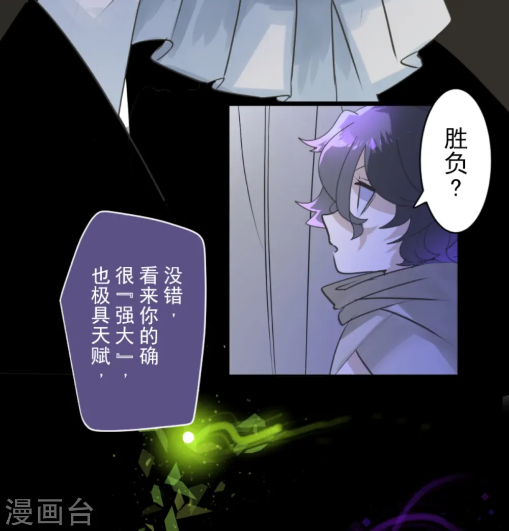 第266话 秘密契约1 第55页