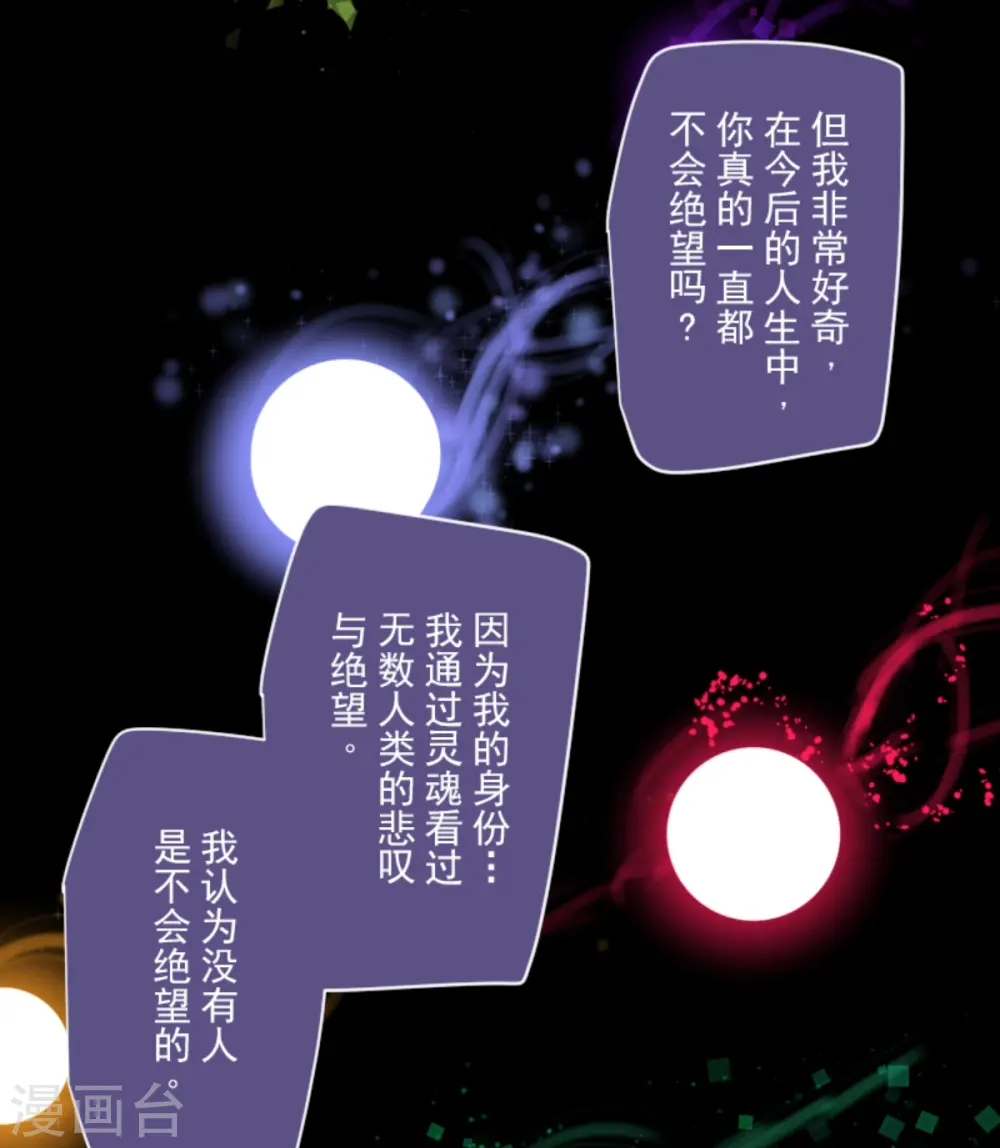 第266话 秘密契约1 第56页