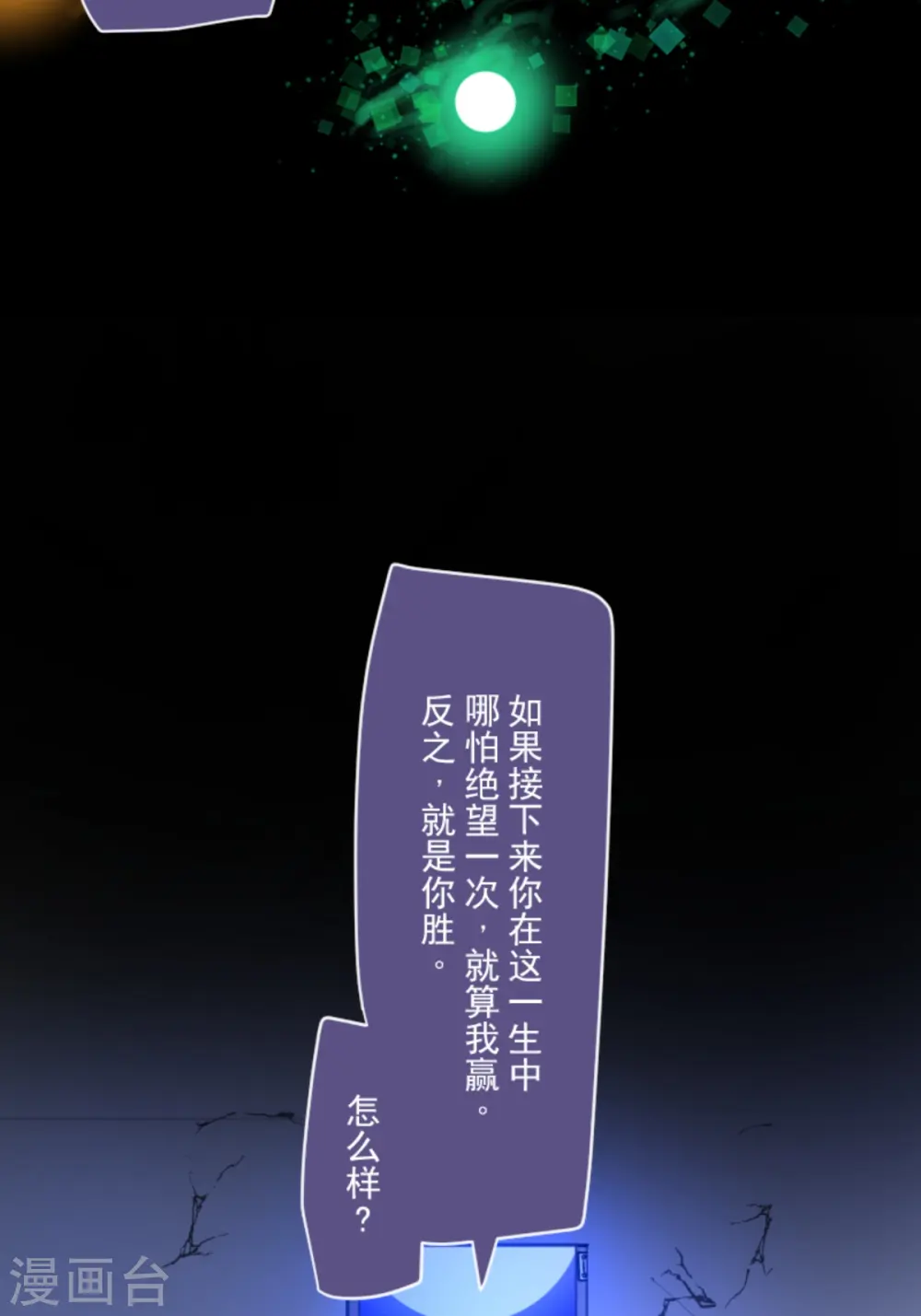 第266话 秘密契约1 第57页