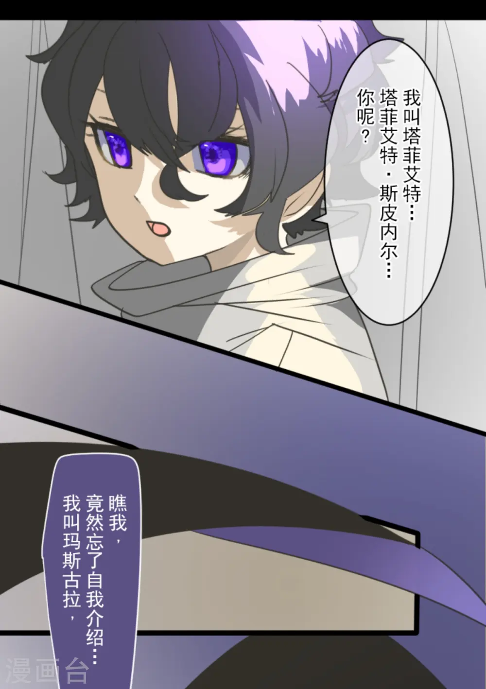 第266话 秘密契约1 第63页