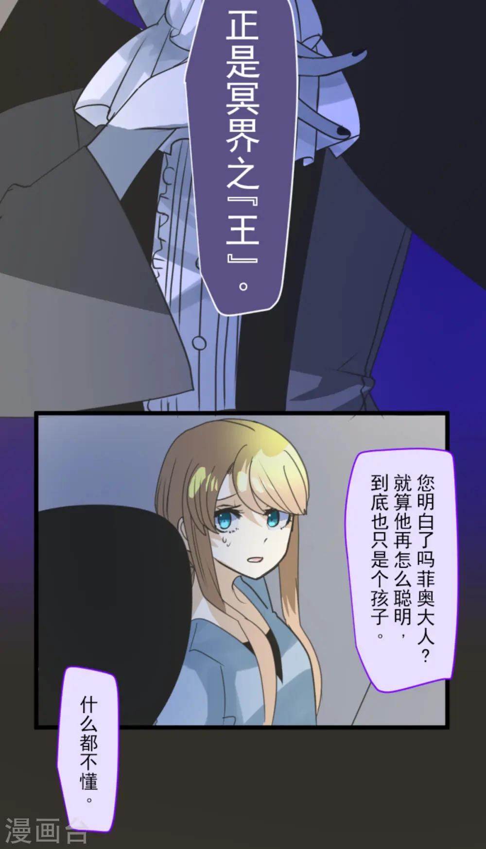 第266话 秘密契约1 第65页