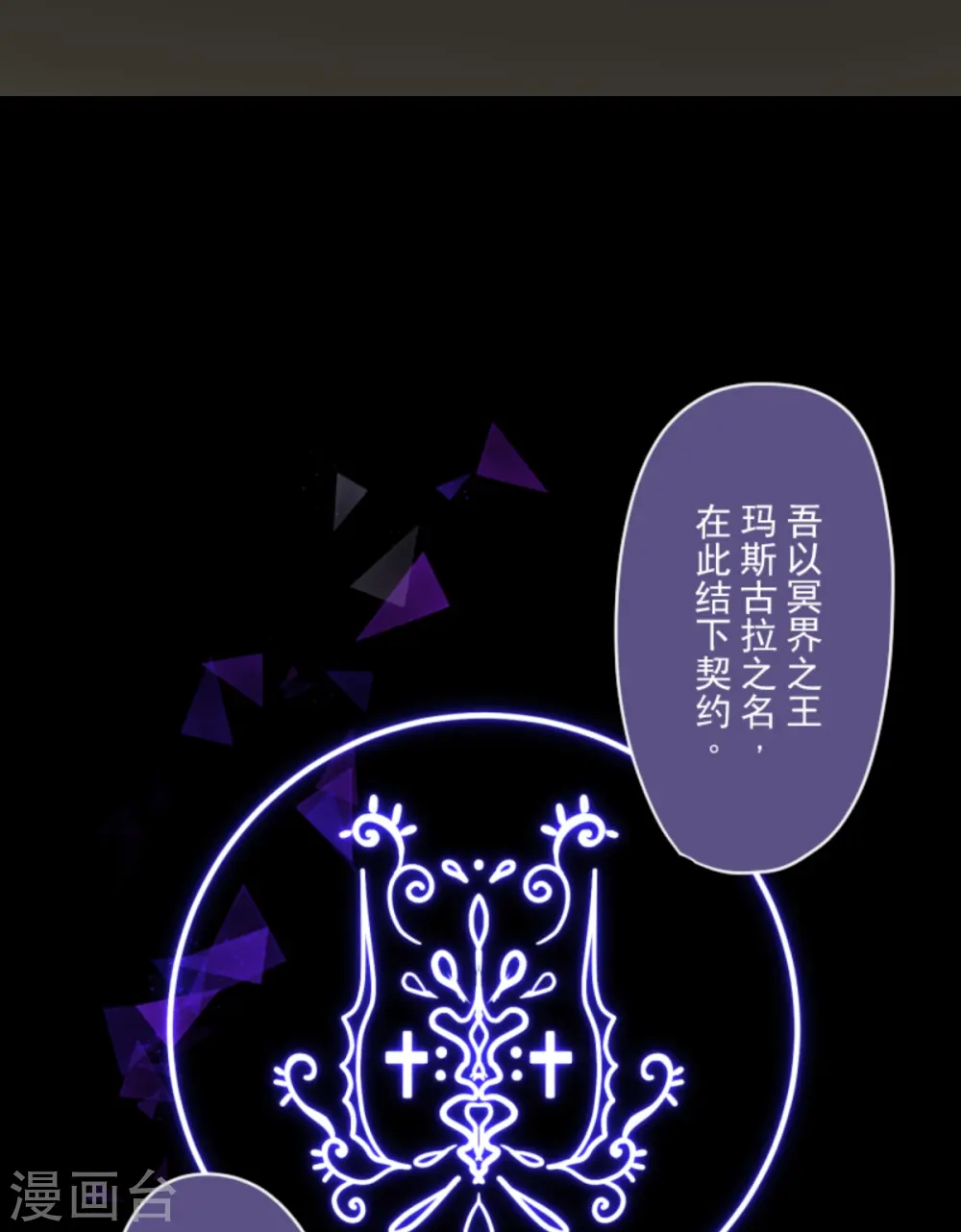 第266话 秘密契约1 第66页