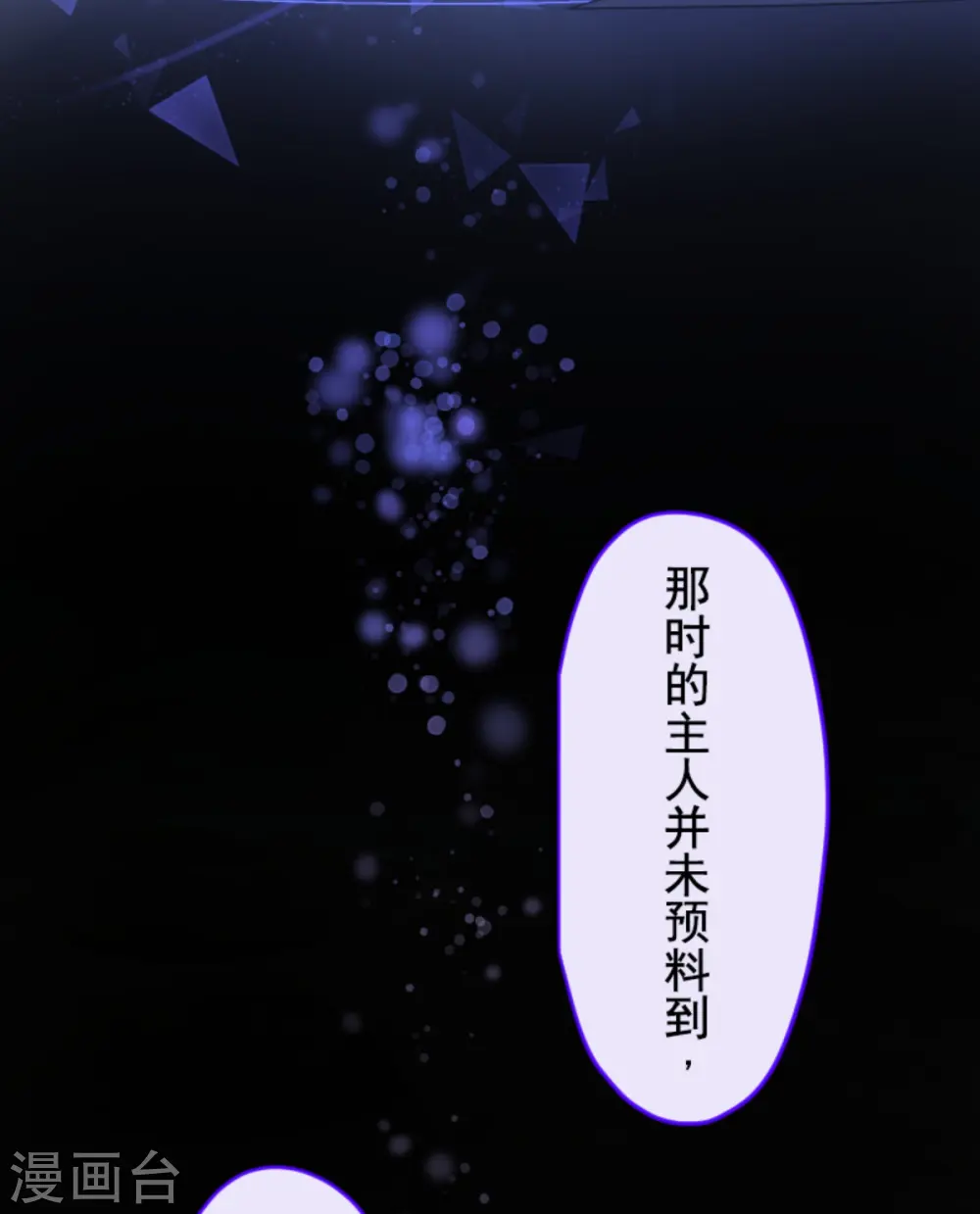 第266话 秘密契约1 第69页
