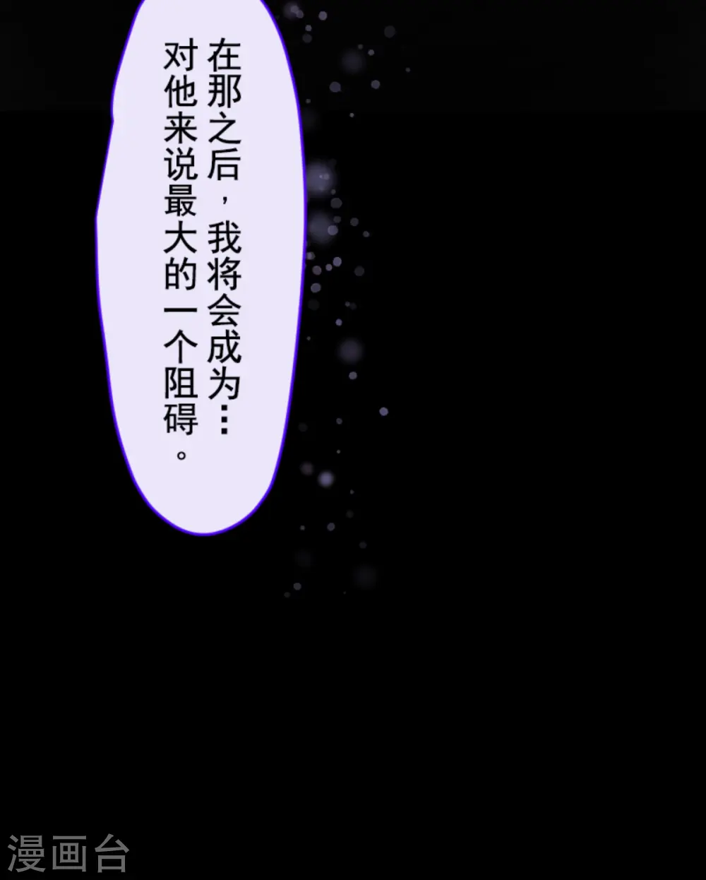 第266话 秘密契约1 第70页