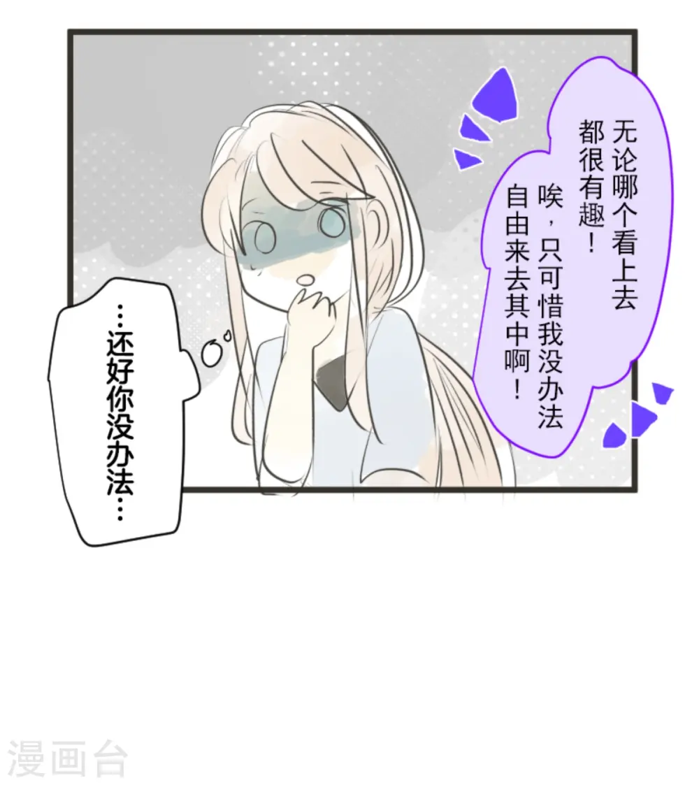 第266话 秘密契约1 第74页