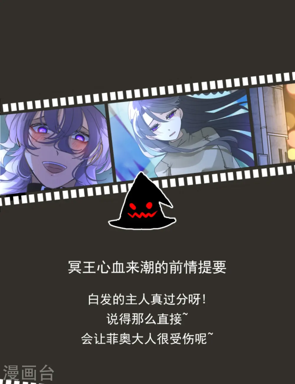 第265话 命悬一线 第1页