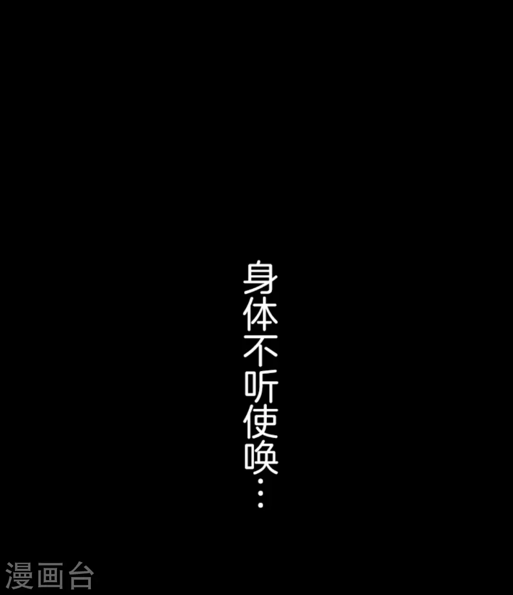 第265话 命悬一线 第4页