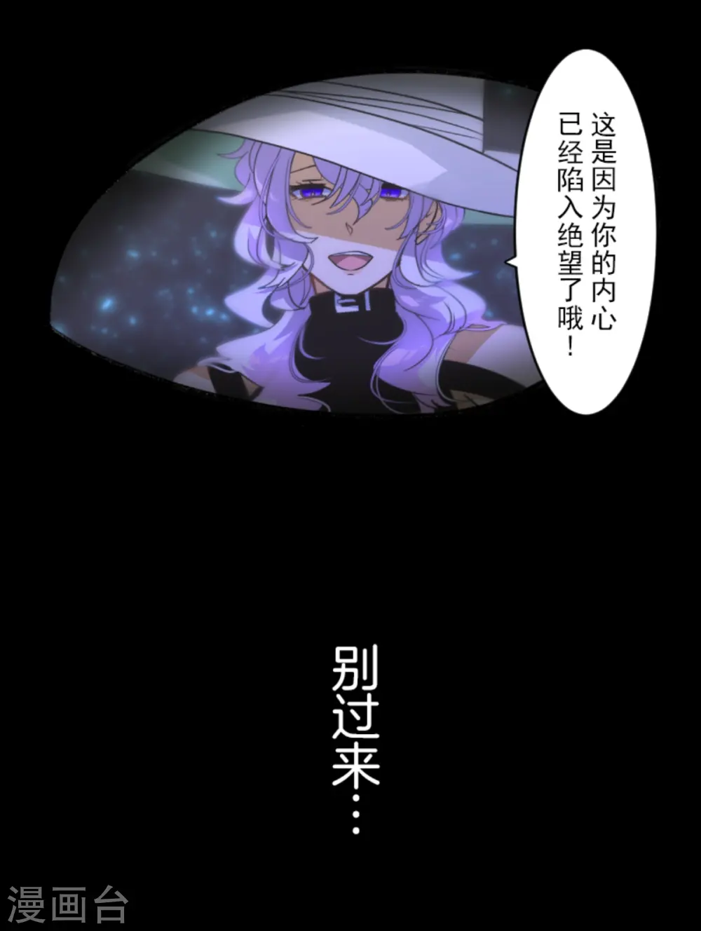 第265话 命悬一线 第5页