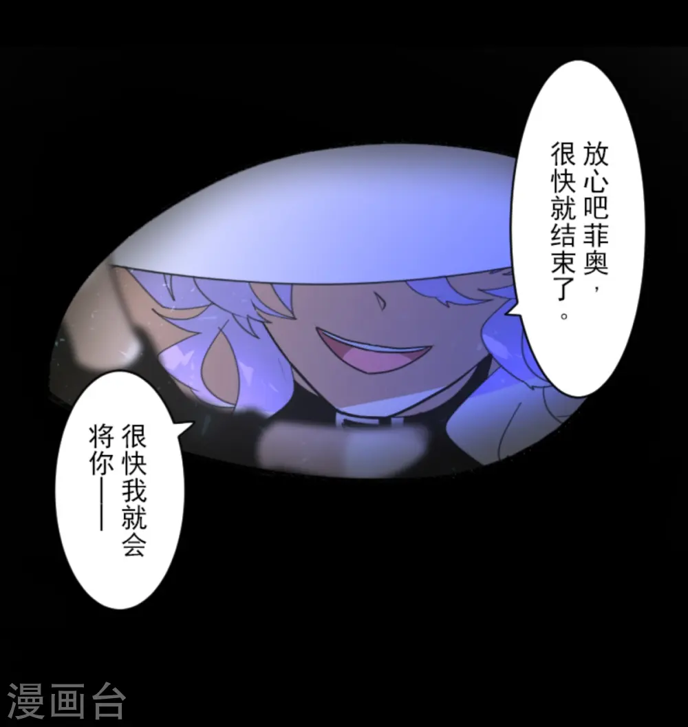 第265话 命悬一线 第6页