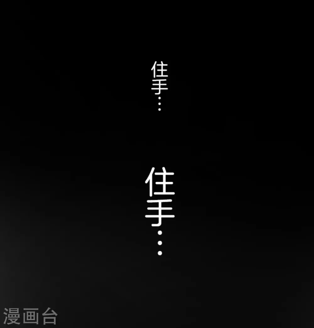 第265话 命悬一线 第7页