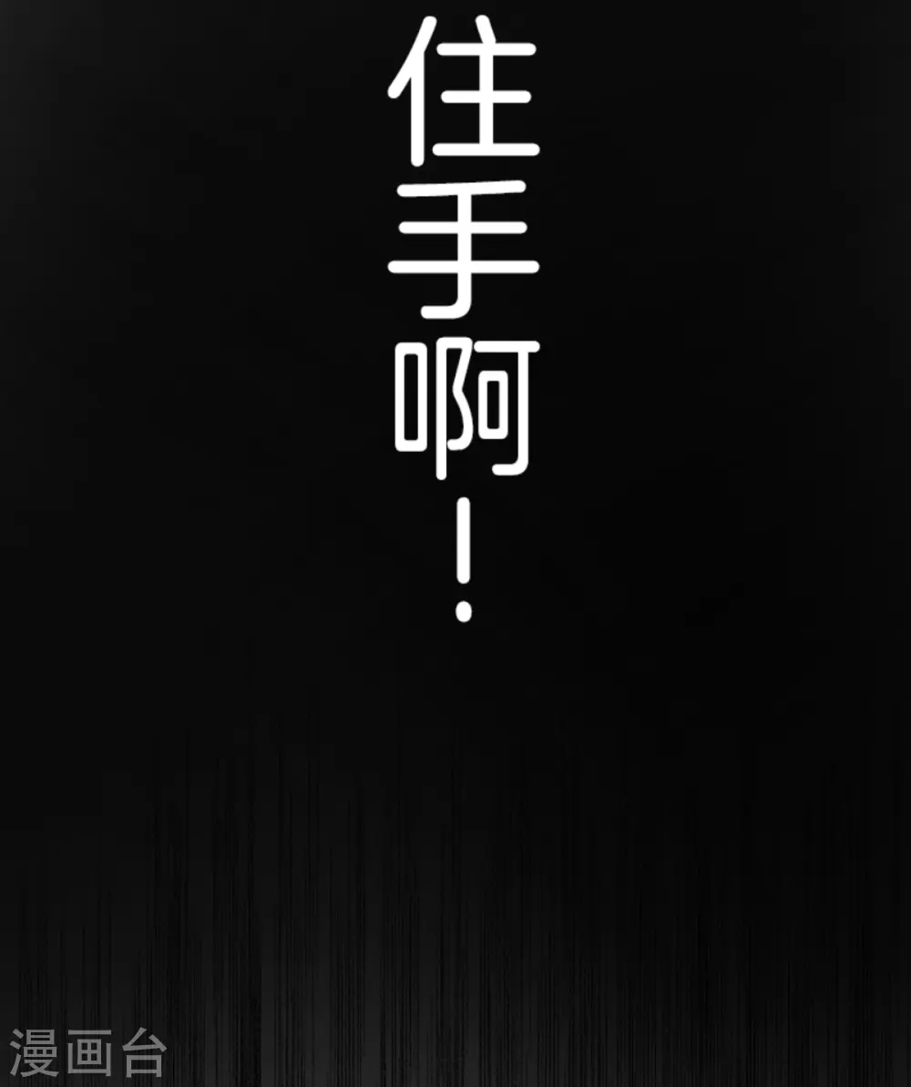 第265话 命悬一线 第8页