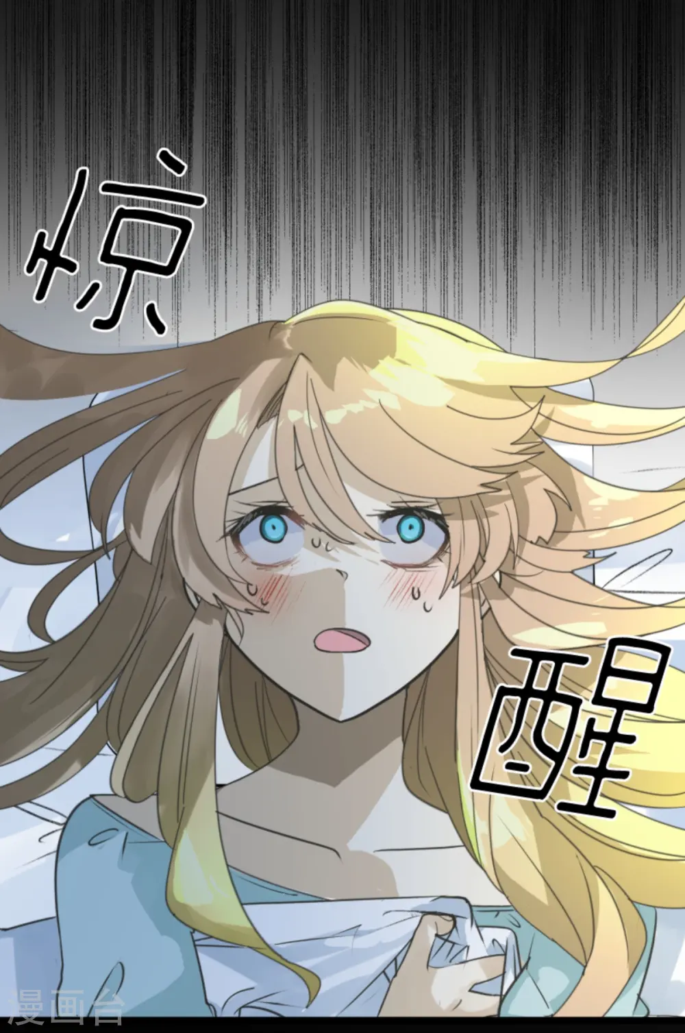 第265话 命悬一线 第9页