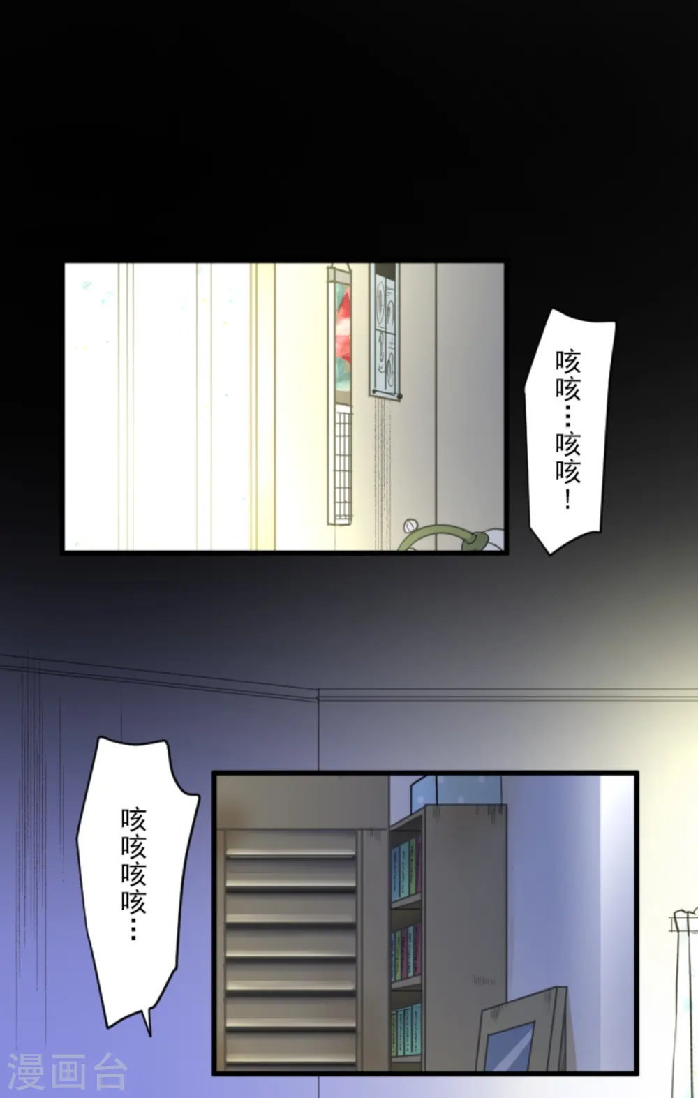 第265话 命悬一线 第10页