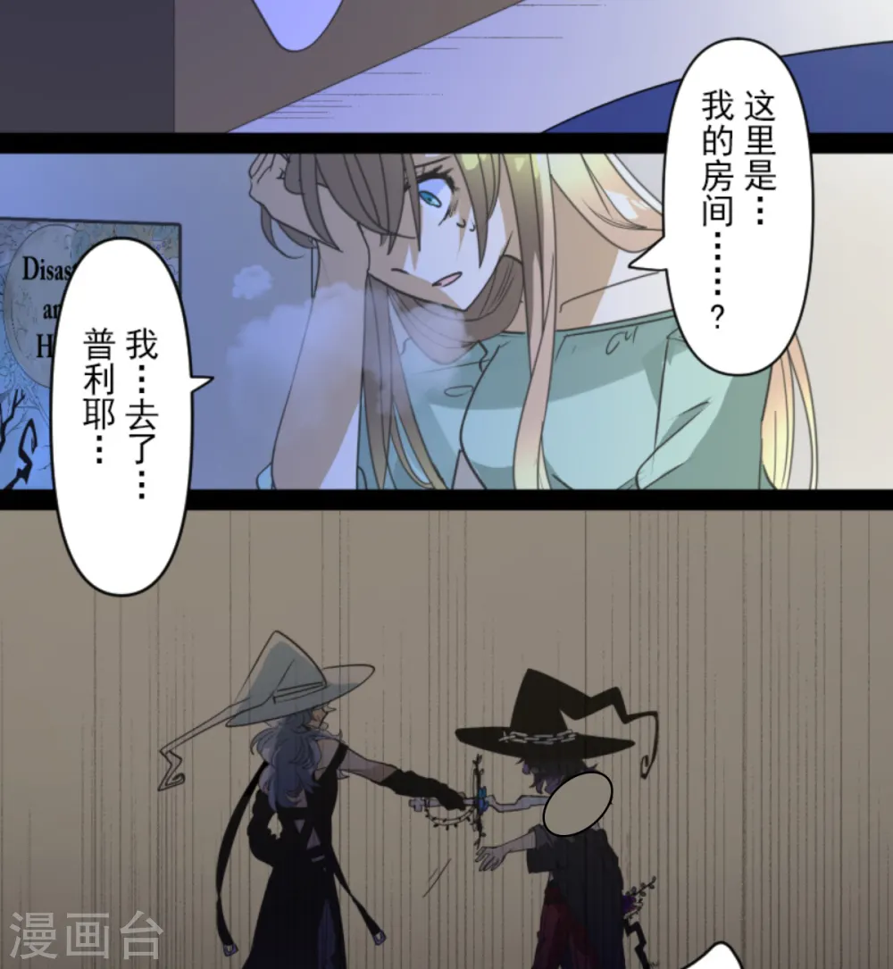 第265话 命悬一线 第12页
