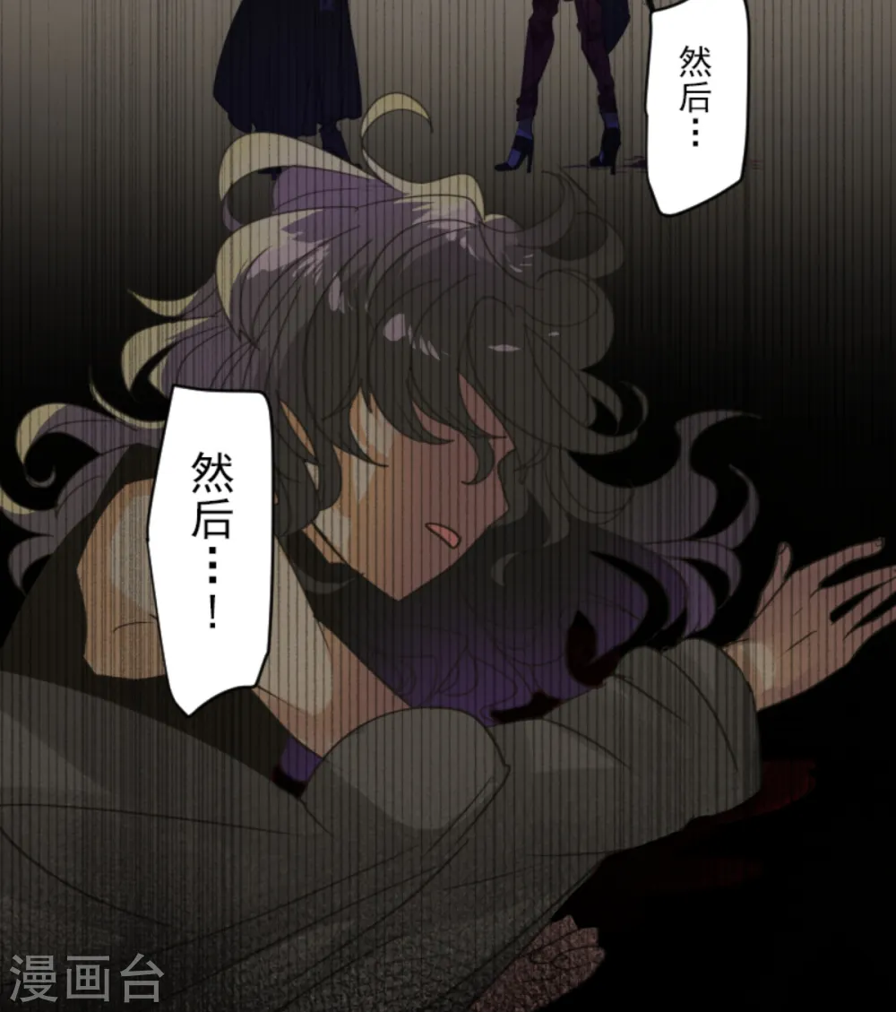 第265话 命悬一线 第13页