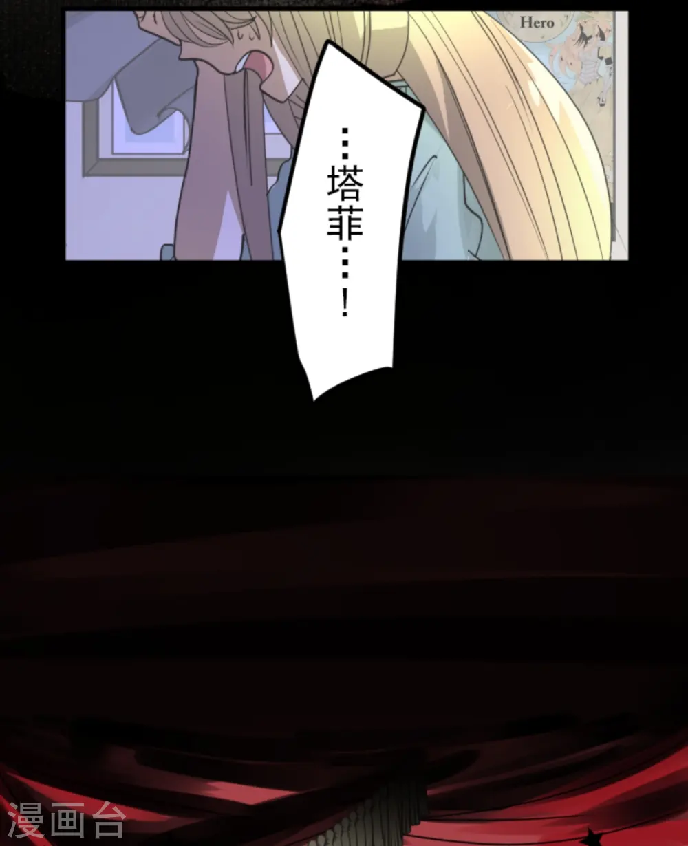 第265话 命悬一线 第14页