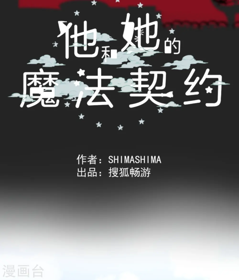第265话 命悬一线 第16页