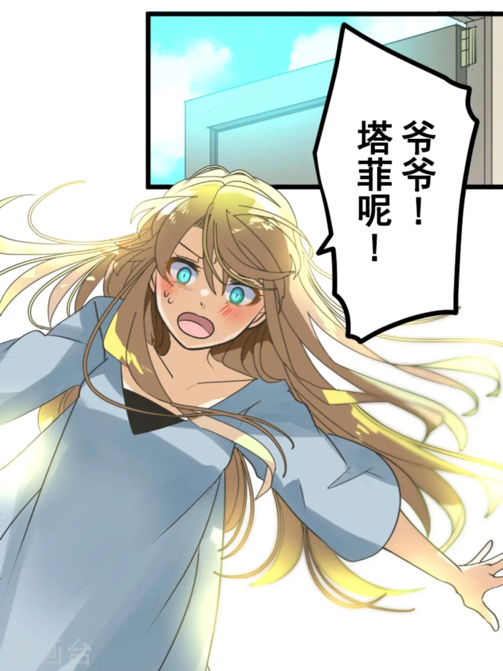 第265话 命悬一线 第19页